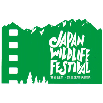 Japan Wildlife Film Festival (International) logo