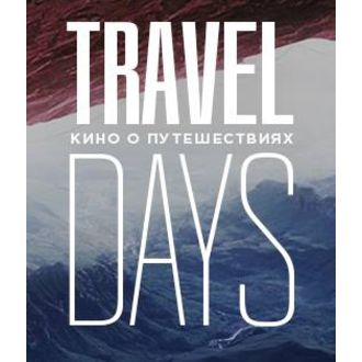 Travel Days logo