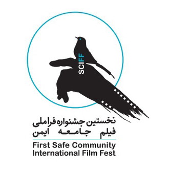 Safe Community International Short Film Festival logo