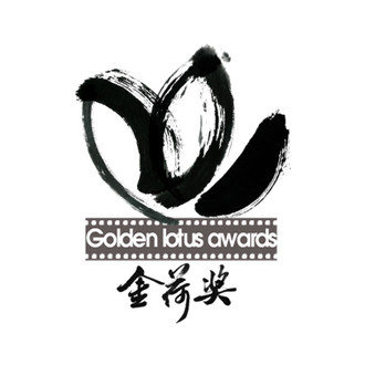 Golden lotus awards festival logo
