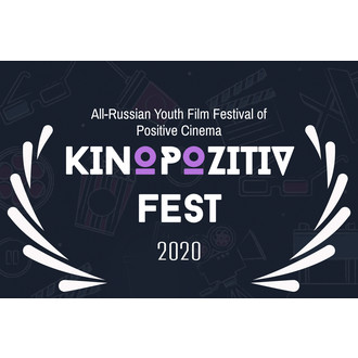 All-Russian Youth Film Festival of Positive Cinema logo