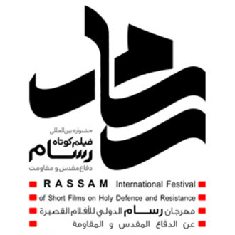 Rassam International Short Film Festival logo