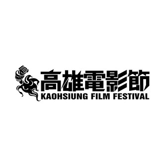 Kaohsiung Film Festival logo