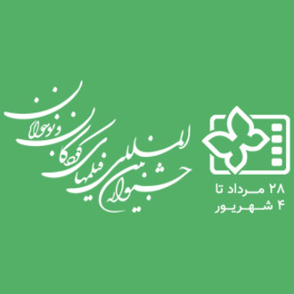 International Film Festival for Children and Youth logo