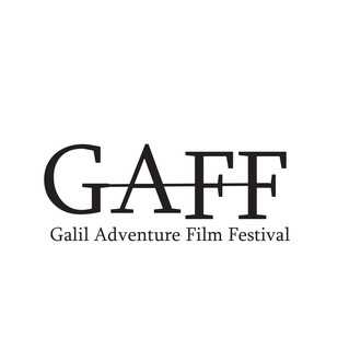 GAFF Galil Adventure Film Festival logo