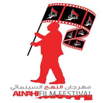 Al-Nahj International Film Festival logo