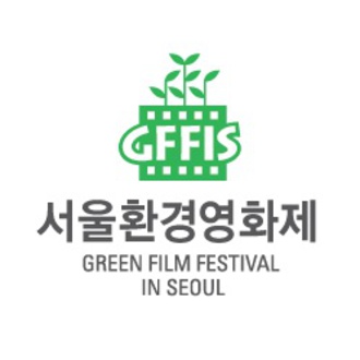 Green Film Festival in Seoul logo