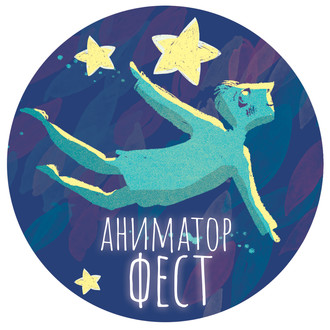 Animator FEST - European Youth Festival of Animated Film logo