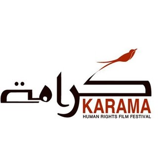 Karama Human Rights Film Festival logo