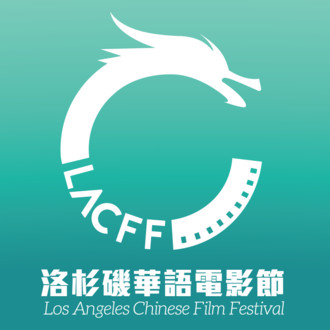 Los Angeles Chinese Film Festival logo