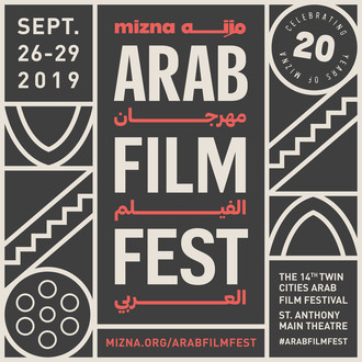 Twin Cities Arab Film Festival logo