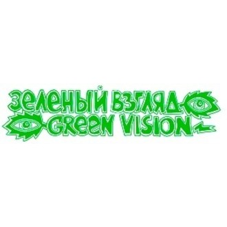 International Environmental Film Festival «Green Vision» logo