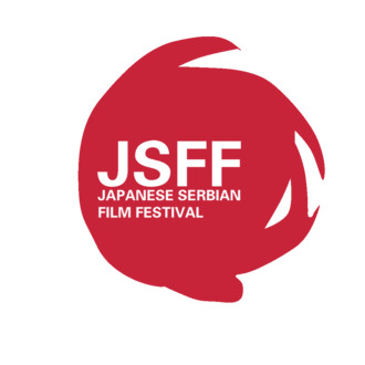 JSFF - Japanese Serbian Film Festival logo