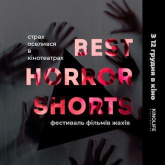 Best Horror Short Film Festival logo