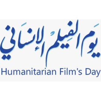 Humanitarian Film Day logo
