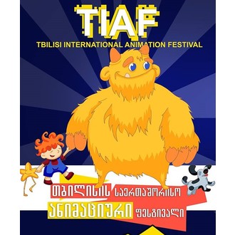 TIAF - Tbilisi International  Animation Festival logo