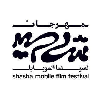 SHASHA Mobile Film Festival logo