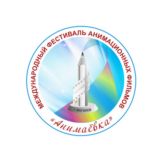 International Festival of Animation Films «Animaevka-2020» logo