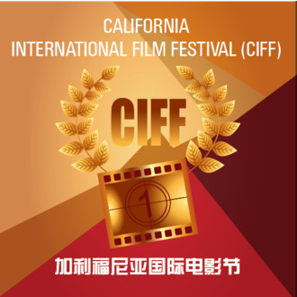 California International Film Festival and Davis Chinese Film Festival logo