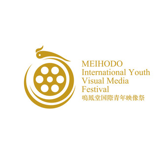 The 3rd Meihodo International Youth Visual Media Festival logo