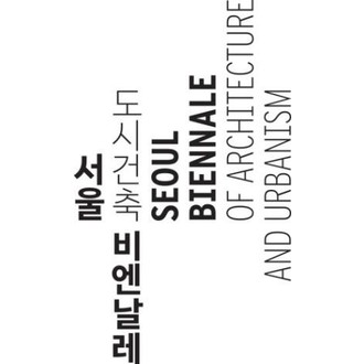 Seoul Biennale of Architecture and Urbanism logo