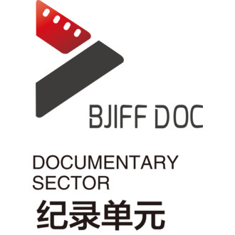 Beijing International Film Festival Documentary Sector logo