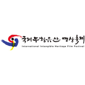 2017 International Intangible Heritage Film Festival logo