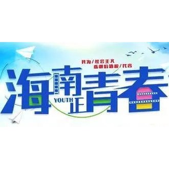 Hai Nan Shorts Festival logo