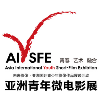 Third Asia Youth Micro-Film Exhibition logo
