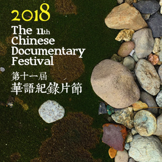 Chinese Documentary Festival logo