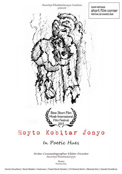 Hoyto Kobitar Jonyo logo