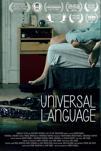 Universal Language logo