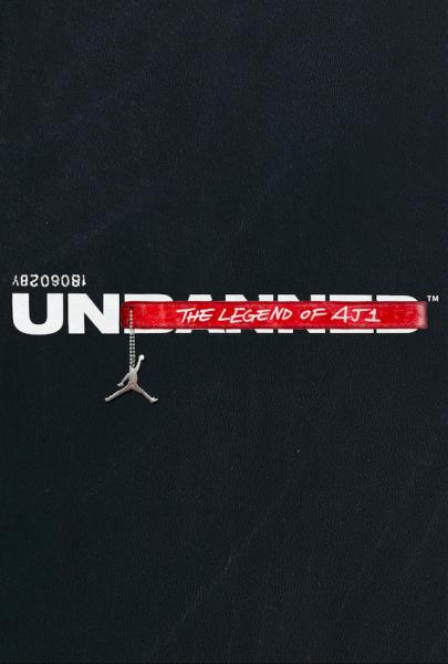 Unbanned: The Legend of AJ1 logo