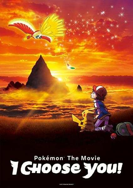 Pokémon the Movie: I Choose You! logo