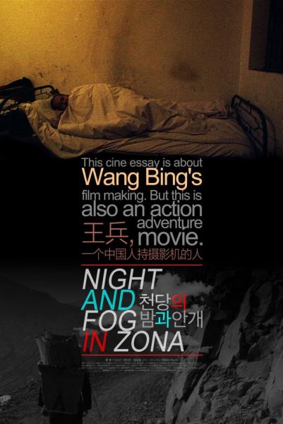 Night and Fog in Zona logo