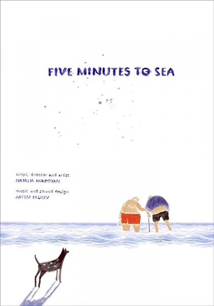 Five Minutes to Sea logo