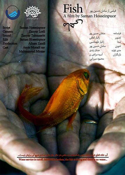 Fish logo