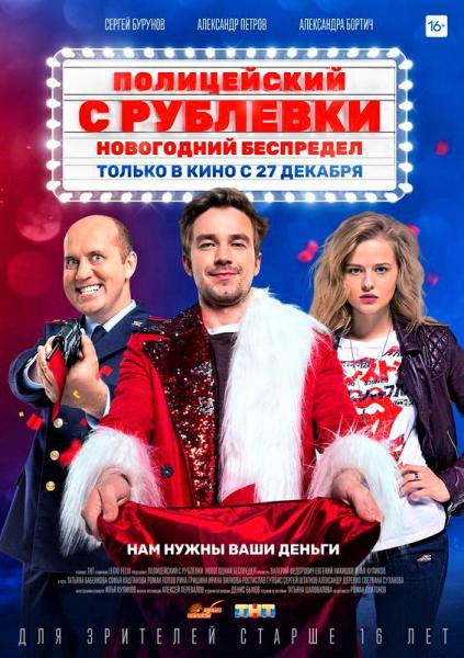 Movie poster image