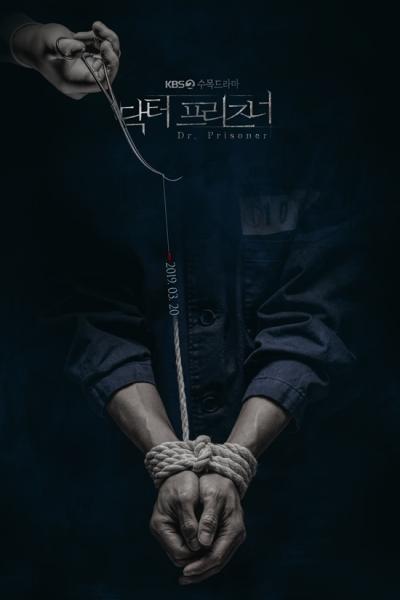 Dr. Prisoner logo