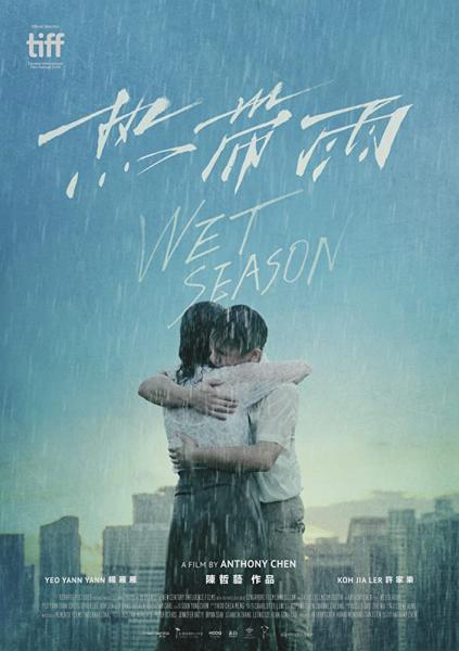 Wet Season logo