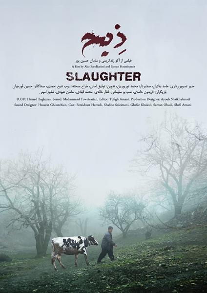 Slaughter logo