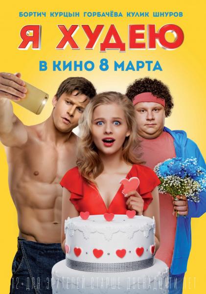 Movie poster image