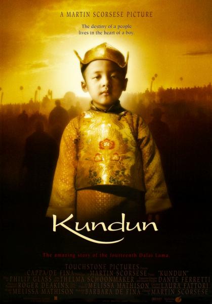 Kundun logo