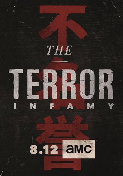 The Terror logo