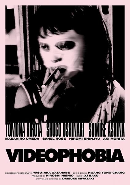 Videophobia logo