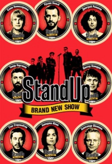 Stand Up logo