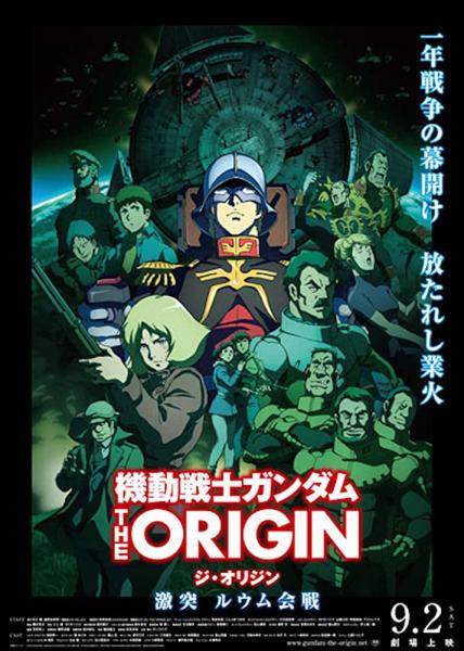 Mobile Suit Gundam: The Origin V - Clash at Loum - Film Moon