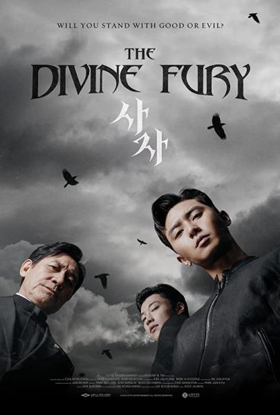 The Divine Fury logo