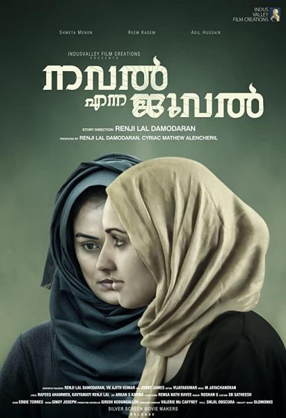 Movie poster image