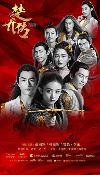 Princess Agents logo